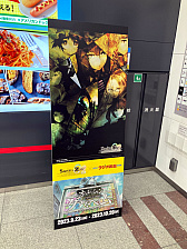 画像ギャラリー No.043のサムネイル画像 / 14周年を迎える「STEINS;GATE」,本日から秋葉原ラジオ会館では特別展示とグッズ販売を実施,イベント限定の景品が当たるカプセルトイも