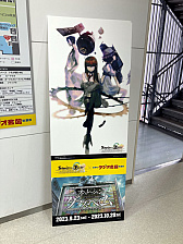 画像ギャラリー No.044のサムネイル画像 / 14周年を迎える「STEINS;GATE」,本日から秋葉原ラジオ会館では特別展示とグッズ販売を実施,イベント限定の景品が当たるカプセルトイも