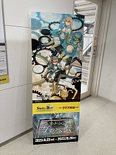 画像ギャラリー No.045のサムネイル画像 / 14周年を迎える「STEINS;GATE」,本日から秋葉原ラジオ会館では特別展示とグッズ販売を実施,イベント限定の景品が当たるカプセルトイも