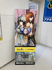 画像ギャラリー No.048のサムネイル画像 / 14周年を迎える「STEINS;GATE」,本日から秋葉原ラジオ会館では特別展示とグッズ販売を実施,イベント限定の景品が当たるカプセルトイも