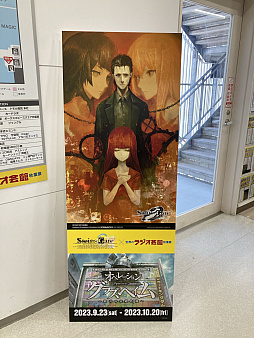 画像ギャラリー No.051のサムネイル画像 / 14周年を迎える「STEINS;GATE」,本日から秋葉原ラジオ会館では特別展示とグッズ販売を実施,イベント限定の景品が当たるカプセルトイも
