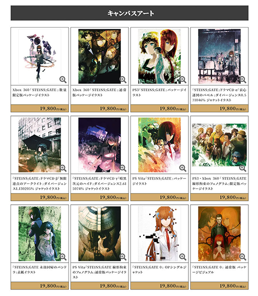 画像ギャラリー No.006のサムネイル画像 / 「STEINS;GATE」15周年を記念したART POP-UP,6月14日よりアトレ秋葉原で開催。大型キャンバスによるイラストの展示&販売を予定