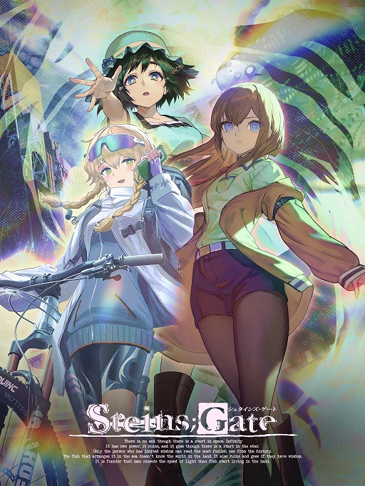 画像ギャラリー No.001のサムネイル画像 / 「STEINS;GATE」,15周年記念POPUP企画展のキービジュアルが公開に。クリアボトルやTシャツなど,販売グッズの一部も明らかに