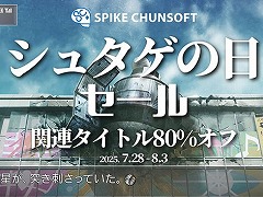 「STEINS;GATE」や「ROBOTICS;NOTES」など，科学アドベンチャーシリーズ作品がすべて80％オフに。「シュタゲの日セール」，Steamで開催