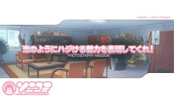 画像ギャラリー No.004のサムネイル画像 / ニトロプラスの恋愛コミュニケーション「ソニコミ」，グラビア撮影を行う“ACTパート”と，絆を深める“ADVパート”の全貌が明らかに