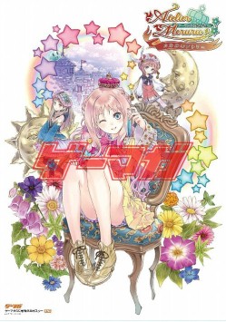 画像ギャラリー No.006のサムネイル画像 / 表紙も中身もすーぱーそに子でいっぱいの「ゲーマガ」6月号が4月30日発売。縦120cmの特大リバーシブルポスター付き