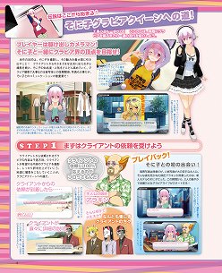 画像ギャラリー No.002のサムネイル画像 / 「ソニコミ」「STREET FIGHTER　X　鉄拳」「超次元ゲイム ネプテューヌmk2」などのインタビュー記事が読める「ゲーマガ＠無料版」6月号