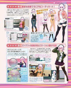 画像ギャラリー No.003のサムネイル画像 / 「ソニコミ」「STREET FIGHTER　X　鉄拳」「超次元ゲイム ネプテューヌmk2」などのインタビュー記事が読める「ゲーマガ＠無料版」6月号