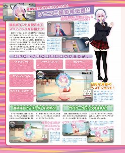 画像ギャラリー No.004のサムネイル画像 / 「ソニコミ」「STREET FIGHTER　X　鉄拳」「超次元ゲイム ネプテューヌmk2」などのインタビュー記事が読める「ゲーマガ＠無料版」6月号