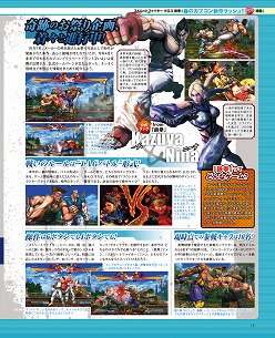 画像ギャラリー No.007のサムネイル画像 / 「ソニコミ」「STREET FIGHTER　X　鉄拳」「超次元ゲイム ネプテューヌmk2」などのインタビュー記事が読める「ゲーマガ＠無料版」6月号