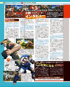 画像ギャラリー No.008のサムネイル画像 / 「ソニコミ」「STREET FIGHTER　X　鉄拳」「超次元ゲイム ネプテューヌmk2」などのインタビュー記事が読める「ゲーマガ＠無料版」6月号