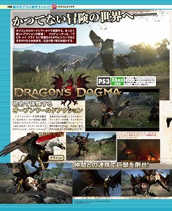 画像ギャラリー No.009のサムネイル画像 / 「ソニコミ」「STREET FIGHTER　X　鉄拳」「超次元ゲイム ネプテューヌmk2」などのインタビュー記事が読める「ゲーマガ＠無料版」6月号