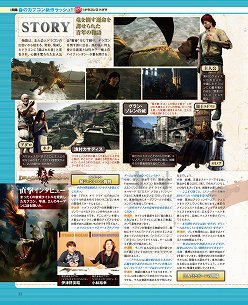 画像ギャラリー No.011のサムネイル画像 / 「ソニコミ」「STREET FIGHTER　X　鉄拳」「超次元ゲイム ネプテューヌmk2」などのインタビュー記事が読める「ゲーマガ＠無料版」6月号