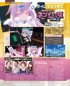 画像ギャラリー No.012のサムネイル画像 / 「ソニコミ」「STREET FIGHTER　X　鉄拳」「超次元ゲイム ネプテューヌmk2」などのインタビュー記事が読める「ゲーマガ＠無料版」6月号