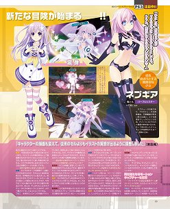 画像ギャラリー No.013のサムネイル画像 / 「ソニコミ」「STREET FIGHTER　X　鉄拳」「超次元ゲイム ネプテューヌmk2」などのインタビュー記事が読める「ゲーマガ＠無料版」6月号
