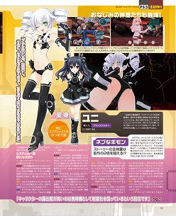 画像ギャラリー No.015のサムネイル画像 / 「ソニコミ」「STREET FIGHTER　X　鉄拳」「超次元ゲイム ネプテューヌmk2」などのインタビュー記事が読める「ゲーマガ＠無料版」6月号