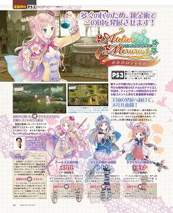 画像ギャラリー No.016のサムネイル画像 / 「ソニコミ」「STREET FIGHTER　X　鉄拳」「超次元ゲイム ネプテューヌmk2」などのインタビュー記事が読める「ゲーマガ＠無料版」6月号