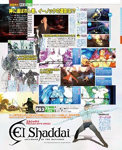 画像ギャラリー No.018のサムネイル画像 / 「ソニコミ」「STREET FIGHTER　X　鉄拳」「超次元ゲイム ネプテューヌmk2」などのインタビュー記事が読める「ゲーマガ＠無料版」6月号