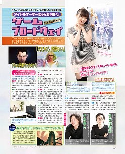 画像ギャラリー No.019のサムネイル画像 / 「ソニコミ」「STREET FIGHTER　X　鉄拳」「超次元ゲイム ネプテューヌmk2」などのインタビュー記事が読める「ゲーマガ＠無料版」6月号