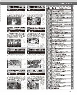 画像ギャラリー No.021のサムネイル画像 / 「ソニコミ」「STREET FIGHTER　X　鉄拳」「超次元ゲイム ネプテューヌmk2」などのインタビュー記事が読める「ゲーマガ＠無料版」6月号