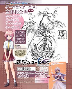 画像ギャラリー No.023のサムネイル画像 / 「ソニコミ」「STREET FIGHTER　X　鉄拳」「超次元ゲイム ネプテューヌmk2」などのインタビュー記事が読める「ゲーマガ＠無料版」6月号