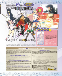 画像ギャラリー No.002のサムネイル画像 / 「ゲーマガ」はグッズだって“カバー!” 「ソニコミ」DLC&特大タオル付きアートブックや「ネプテューヌmk2」のクッションなど見どころ満載