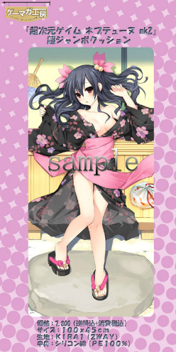 画像ギャラリー No.003のサムネイル画像 / 「ゲーマガ」はグッズだって“カバー!” 「ソニコミ」DLC&特大タオル付きアートブックや「ネプテューヌmk2」のクッションなど見どころ満載