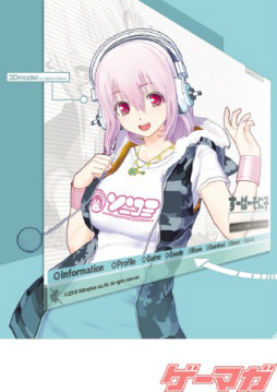 画像ギャラリー No.001のサムネイル画像 / すーぱーそに子，5年間の軌跡を完全収録。A4版フルカラー全160ページのグラビア写真集「ソニコミ アートブック」発売中
