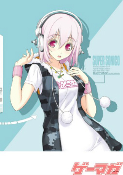 画像ギャラリー No.002のサムネイル画像 / すーぱーそに子，5年間の軌跡を完全収録。A4版フルカラー全160ページのグラビア写真集「ソニコミ アートブック」発売中