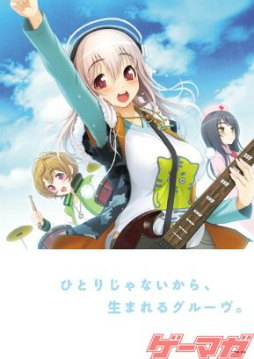 画像ギャラリー No.008のサムネイル画像 / すーぱーそに子，5年間の軌跡を完全収録。A4版フルカラー全160ページのグラビア写真集「ソニコミ アートブック」発売中