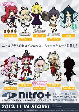 画像ギャラリー No.001のサムネイル画像 / “そに子”をはじめニトロプラス作品の歴代ヒロインがトレーディングストラップに
