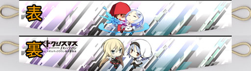 画像ギャラリー No.023のサムネイル画像 / すーぱーそに子のロールスクリーンと,「ギルティクラウン ロストクリスマス」のキャロルカーテンが登場