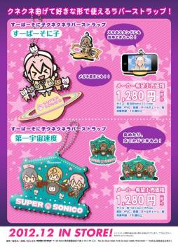画像ギャラリー No.007のサムネイル画像 / 「すーぱーそに子」「初音ミク」「世界樹の迷宮」のグッズが登場。予約受付中