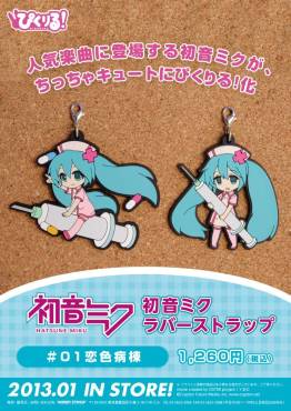 画像ギャラリー No.010のサムネイル画像 / 「すーぱーそに子」「初音ミク」「世界樹の迷宮」のグッズが登場。予約受付中