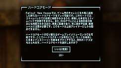 画像ギャラリー No.026のサムネイル画像 / 「Fallout: New Vegas」のレビューを掲載。傑作RPG「Fallout 3」の続編は,果たして前作を超えることができたのか