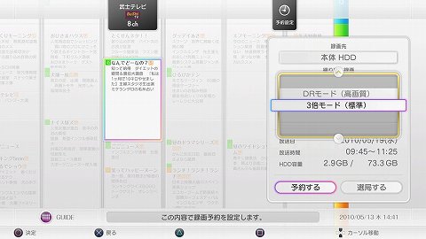 画像ギャラリー No.001のサムネイル画像 / 「torne」アップデートを6月に実施，「追いかけ再生」などに対応