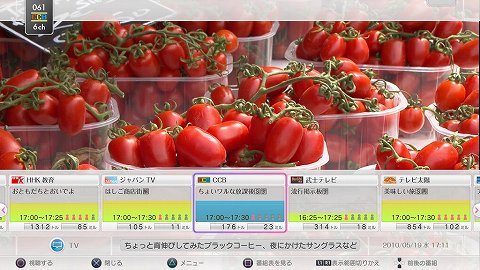 画像ギャラリー No.002のサムネイル画像 / 「torne」アップデートを6月に実施，「追いかけ再生」などに対応