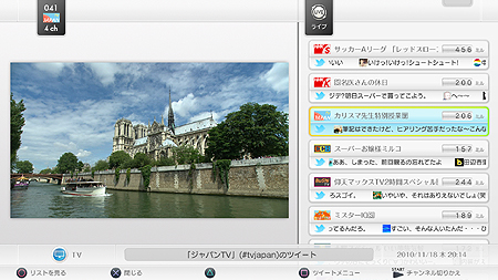 画像ギャラリー No.003のサムネイル画像 / Twitterとの連動でテレビ視聴をより楽しく。「torne（トルネ）」のオンラインアップデート「ver.2.10“ライブ”」が今冬に実施