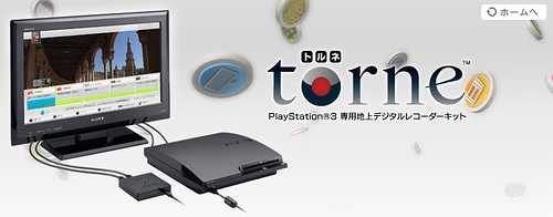 画像ギャラリー No.006のサムネイル画像 / Twitterとの連動でテレビ視聴をより楽しく。「torne（トルネ）」のオンラインアップデート「ver.2.10“ライブ”」が今冬に実施