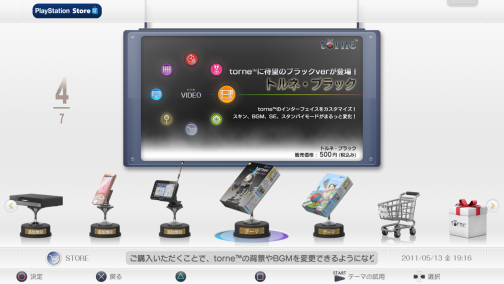 画像ギャラリー No.003のサムネイル画像 / 「torne」の大型アップデート「ver.3.00“リモート”」が7月7日実施。有料機能追加を含む,20項目の新機能を実装