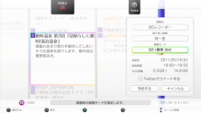 画像ギャラリー No.008のサムネイル画像 / 「torne」の大型アップデート「ver.3.00“リモート”」が7月7日実施。有料機能追加を含む,20項目の新機能を実装