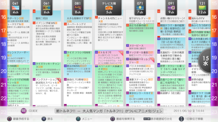 画像ギャラリー No.012のサムネイル画像 / 「torne」の大型アップデート「ver.3.00“リモート”」が7月7日実施。有料機能追加を含む，20項目の新機能を実装
