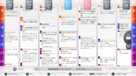 画像ギャラリー No.015のサムネイル画像 / 「torne」の大型アップデート「ver.3.00“リモート”」が7月7日実施。有料機能追加を含む，20項目の新機能を実装