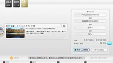 画像ギャラリー No.007のサムネイル画像 / PS3用地デジレコーダーキット「torne」のアップデート“ver.3.50”は12月15日に実施。Vitaへのビデオ書き出し機能などが追加