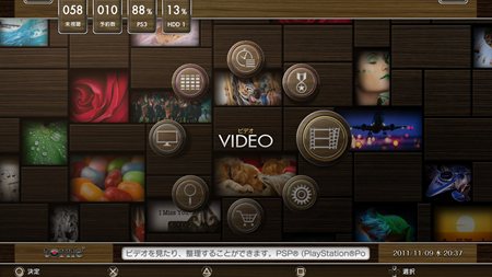 画像ギャラリー No.009のサムネイル画像 / PS3用地デジレコーダーキット「torne」のアップデート“ver.3.50”は12月15日に実施。Vitaへのビデオ書き出し機能などが追加