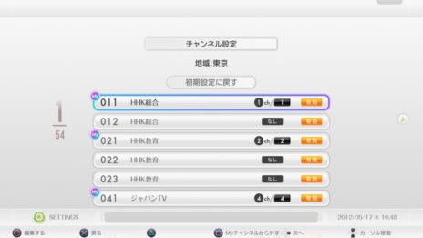 画像ギャラリー No.004のサムネイル画像 / 「torne」のアップデート“Ver.4.0”が本日配信開始。「nasne（ナスネ）」への対応に加え，いくつかの機能を強化