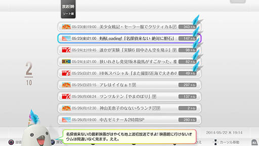 画像ギャラリー No.008のサムネイル画像 / 「torne PS Vita TV」のバージョン2.00リリース。PS Vita TVとテレビがあれば,自宅のnasneに録画したテレビ番組を外出先から視聴可能に