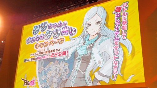 画像ギャラリー No.010のサムネイル画像 / ［JAEPO2013］「ボーダーブレイク」のトッププレイヤー達がセガブースで激突。新情報も飛び出した「第2期 エースボーダー最終決戦」レポート