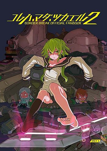画像ギャラリー No.001のサムネイル画像 / セガ,コミックマーケット84への出展を発表。販売予定の新作グッズが公開に