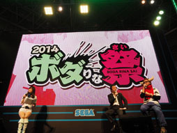 画像ギャラリー No.013のサムネイル画像 / ［JAEPO2014］2014年春に稼働するVer.4.0「スクランブル」の情報が明らかになった「ボーダーブレイク」ステージをレポート